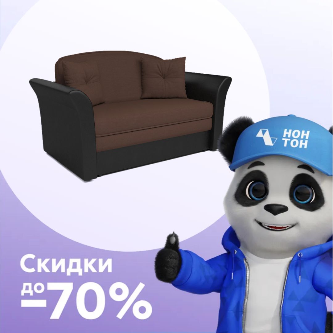 Диван выкатной Малютка 2 коричневый