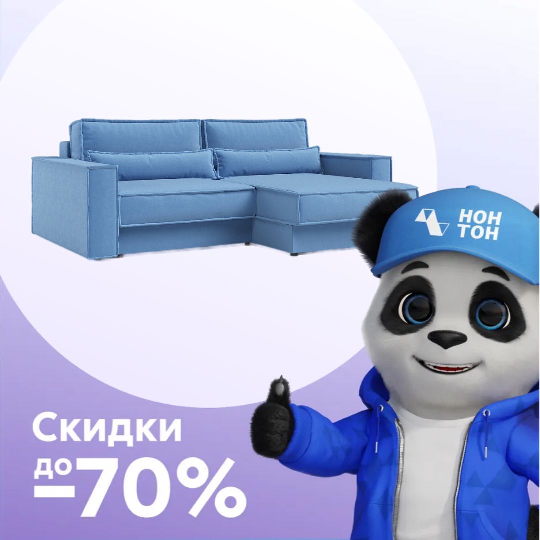 Диван угловой тик-так Сохо голубой