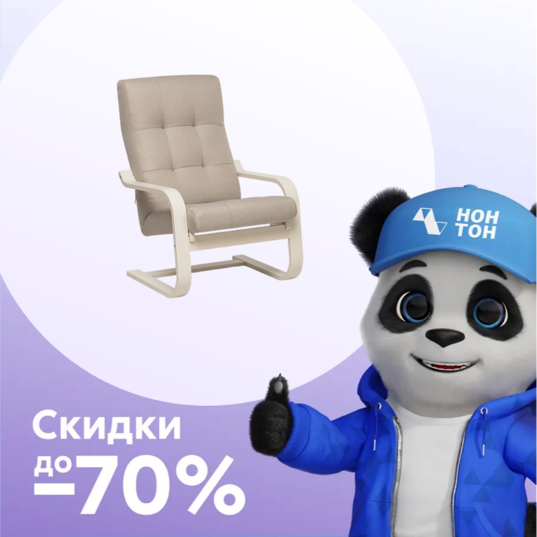 Кресло-трансформер Келаро бежевое / слоновая кость