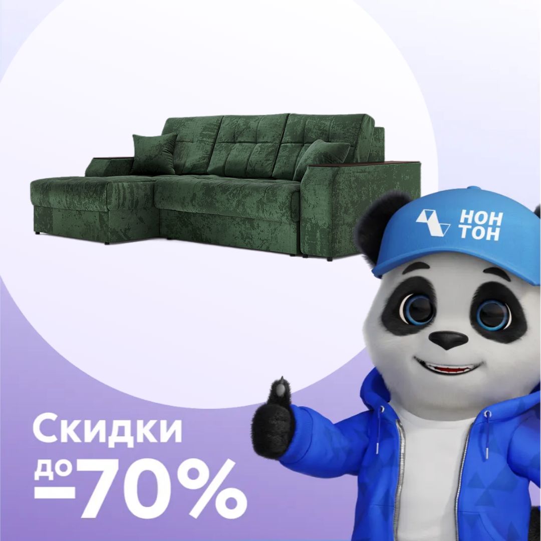 Диван угловой пантограф Лас-Вегас зеленый