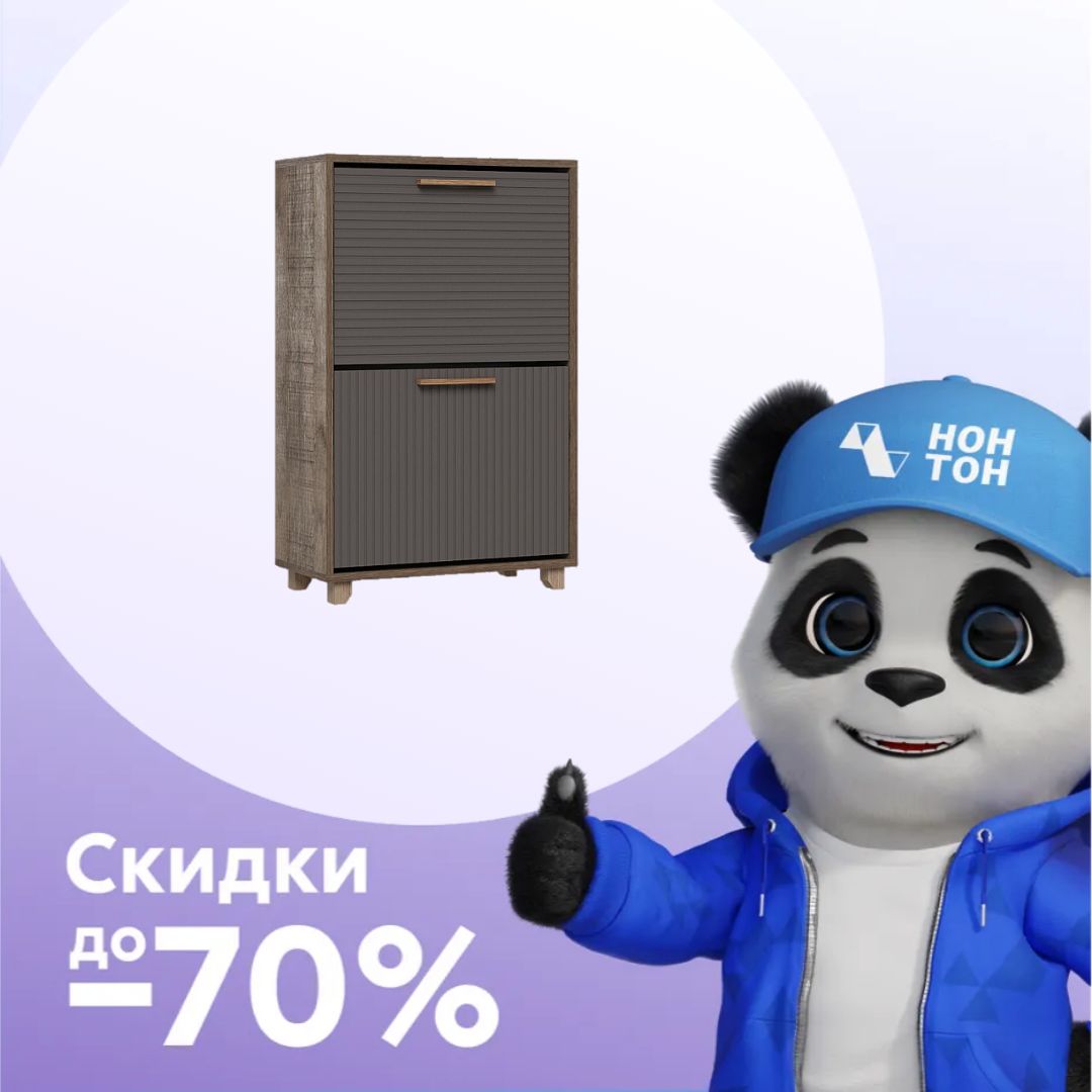 Обувница Ньёрд 600.2 дуб самдал / черника