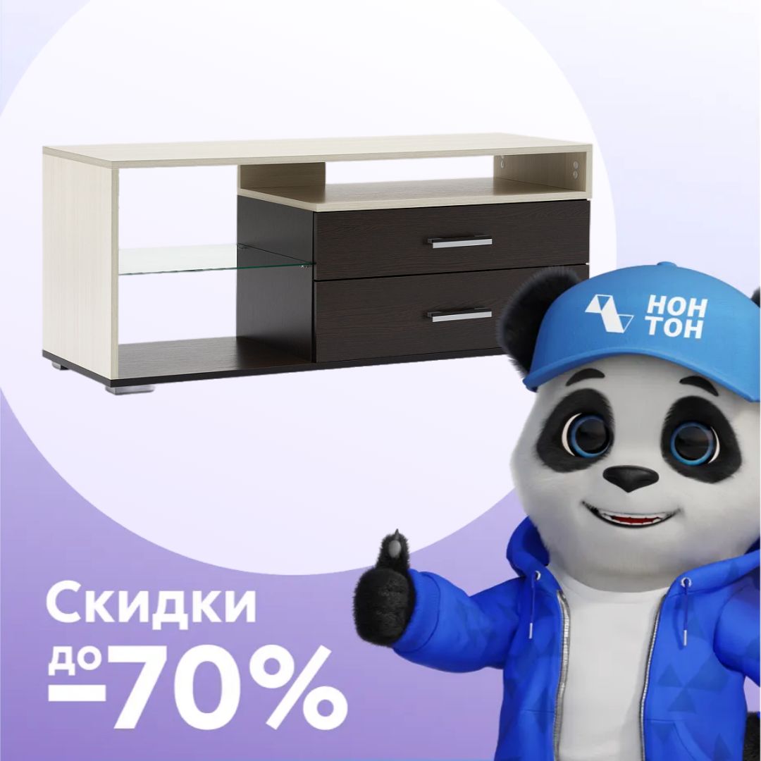 Тумба TV 2 венге / лоредо