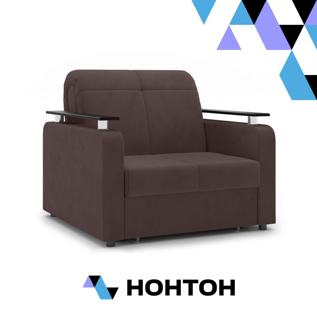 Кресло Остин коричневое