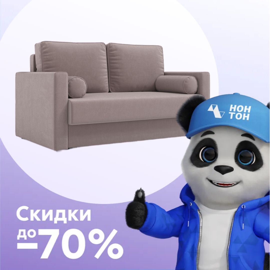 Диван еврокнижка Рокс 2-х местный светло-коричневый