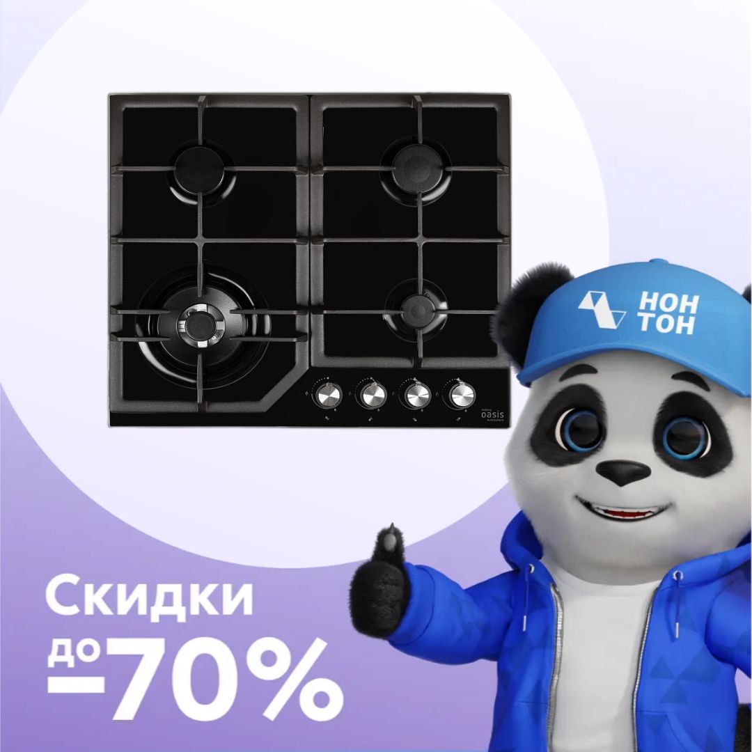 Газовая варочная поверхность Oasis P-GBT черная