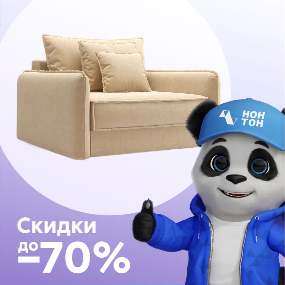 Кресло тик-так Антей песочный