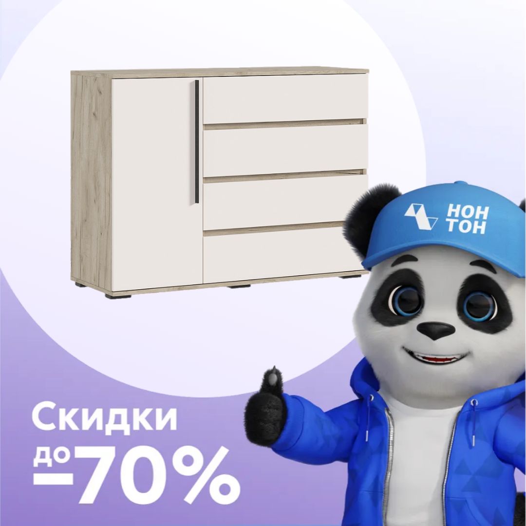 Комод Норд дуб крафт серый / кашемир