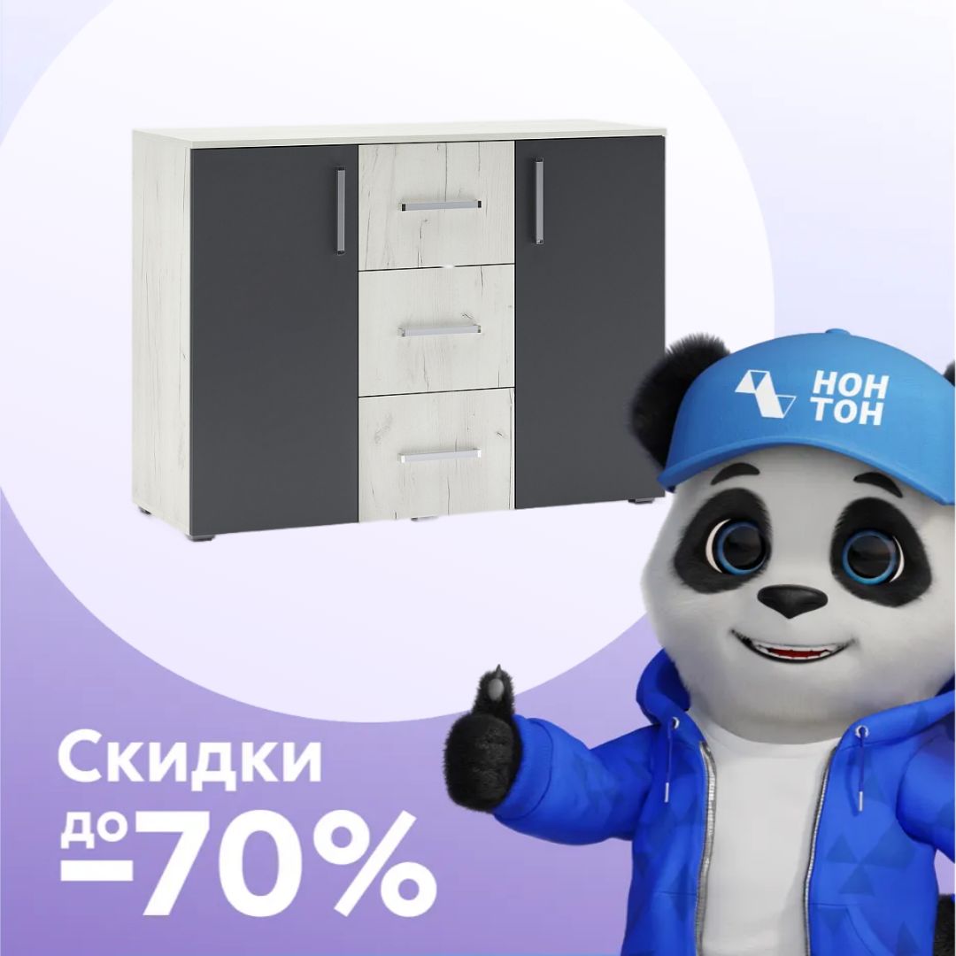 Комод с 3-мя ящиками Фиеста New дуб крафт белый / графит