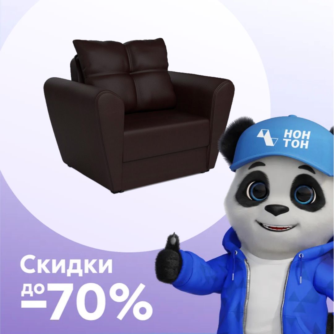 Кресло выкатное Квартет экокожа коричневая