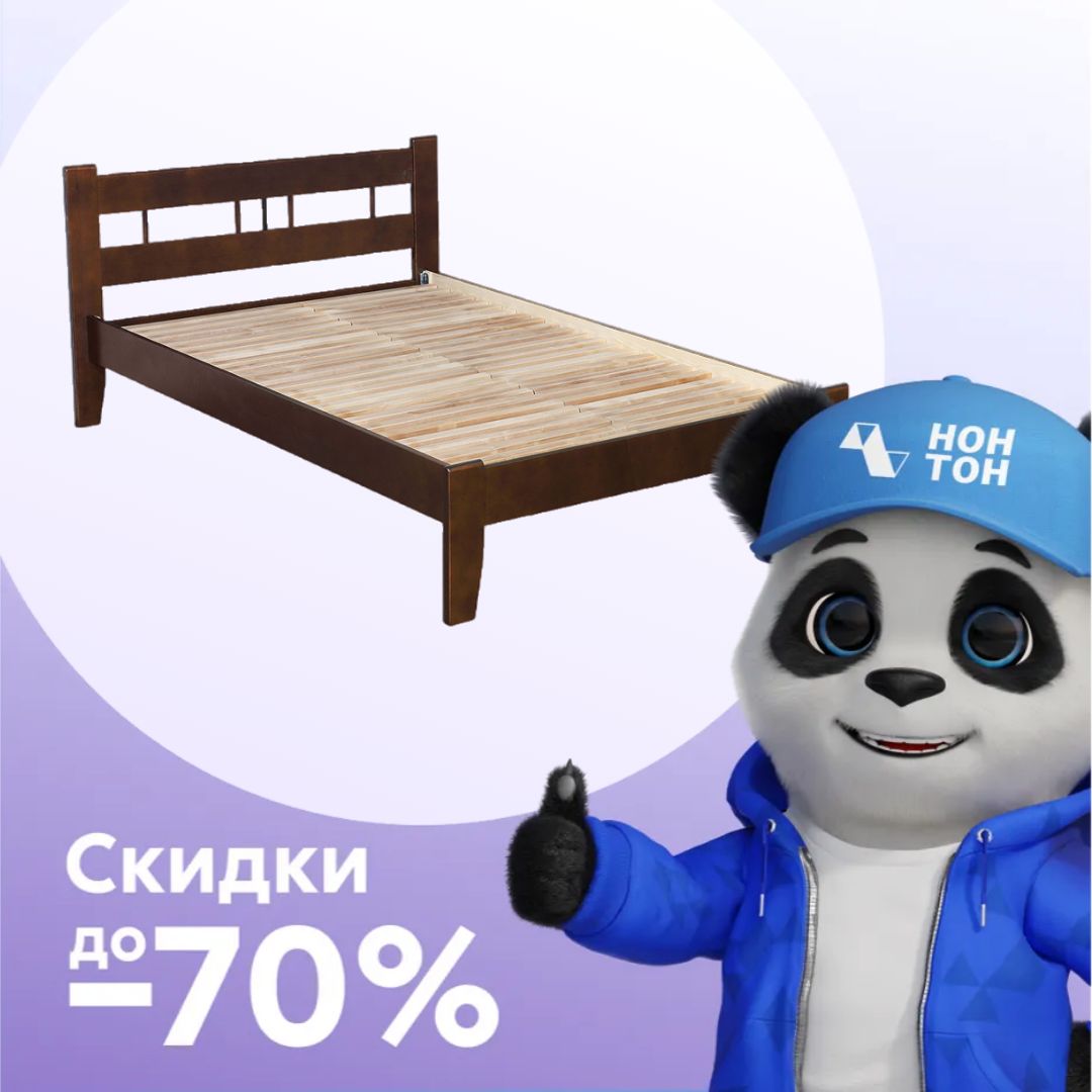 Кровать Массив-2Н с маленькой спинкой орех