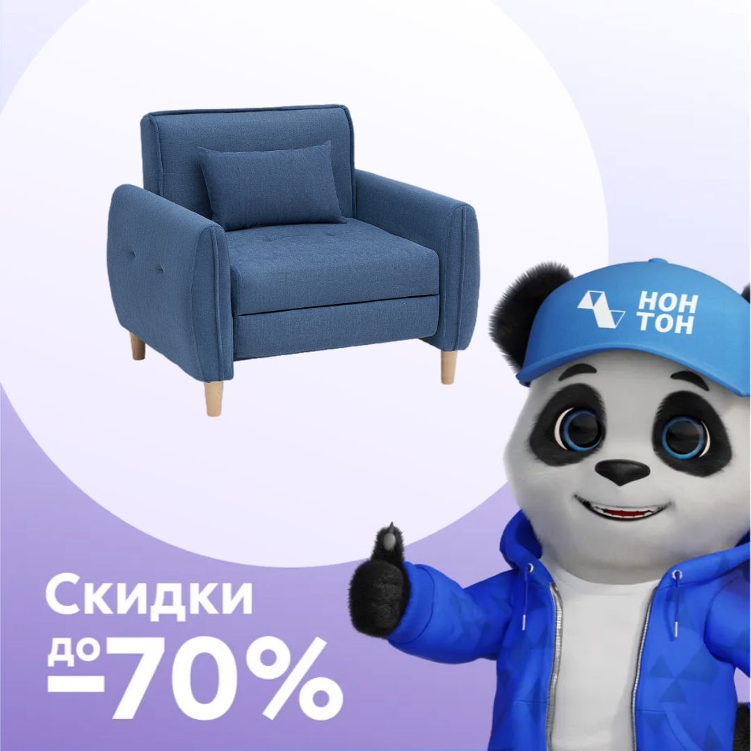 Кресло еврокнижка Анита синее