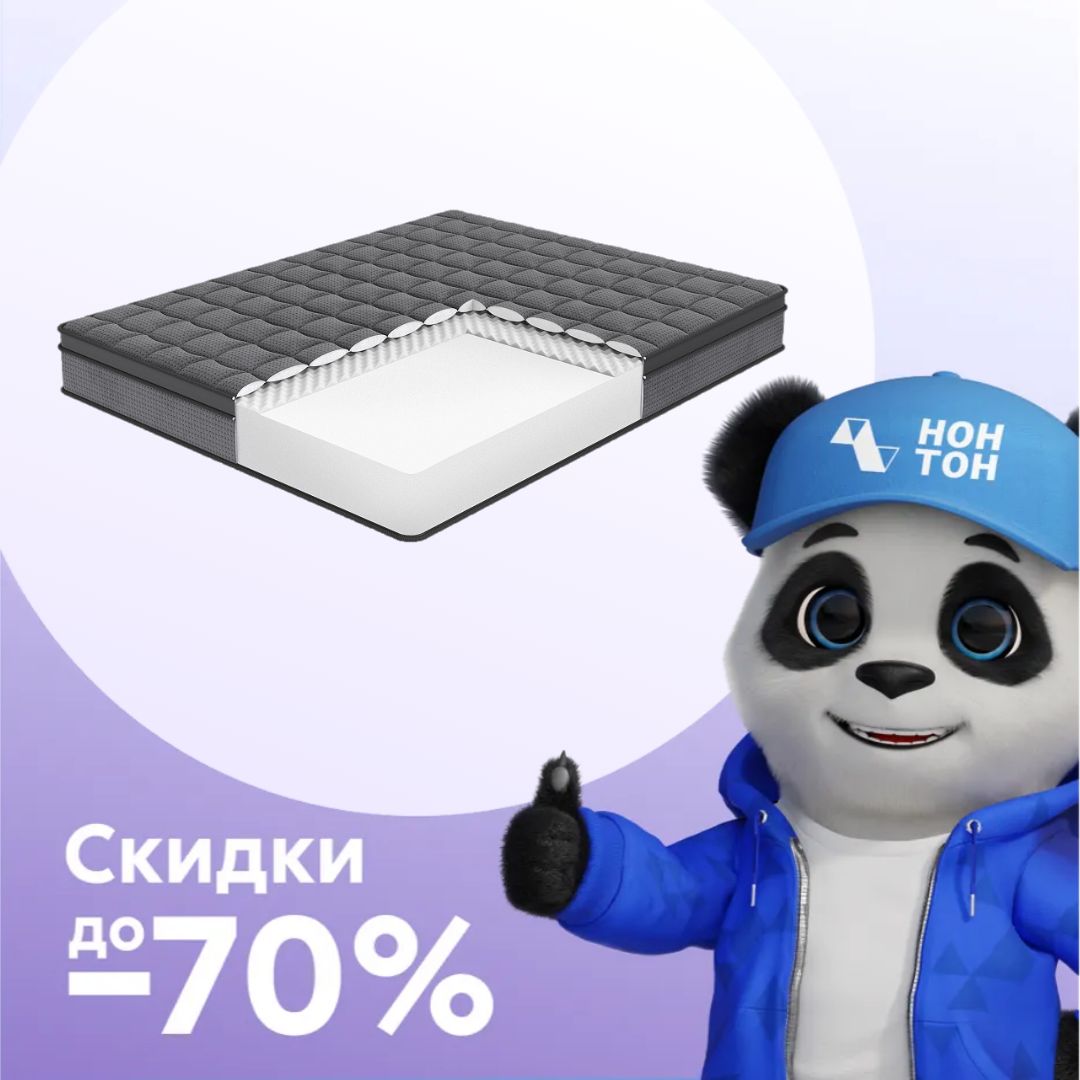 Матрас Armos Dark ББ