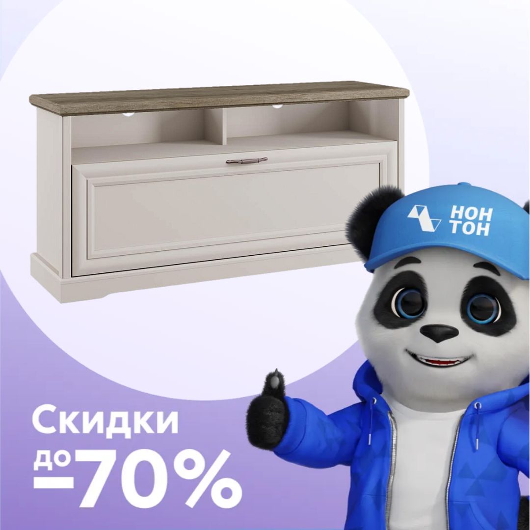 ТВ-тумба с 2-мя полками Toskana New каньон / персидский жемчуг