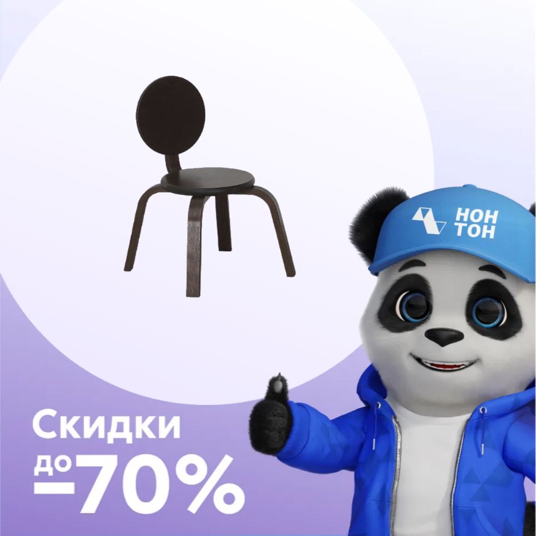 Стул детский Ромашка венге