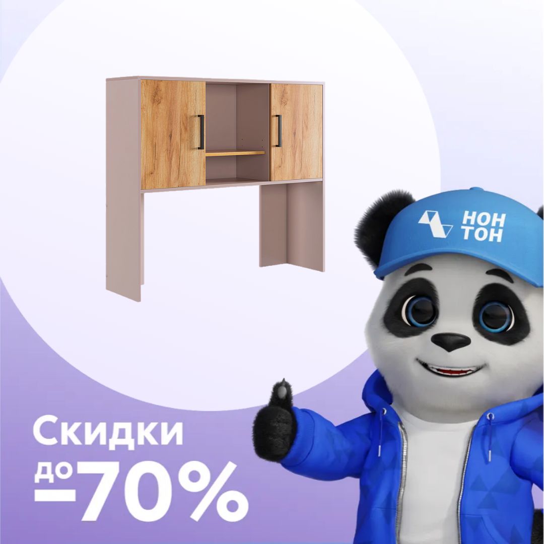 Надстройка для стола компьютерного Лайт-2 кашемир / дуб крафт золотой