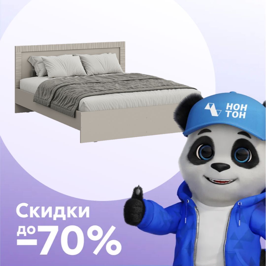 Кровать Ревенто меланж