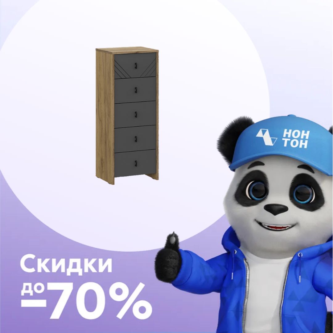 Комод с 5-ю ящиками Тинкор дуб золотой / графит