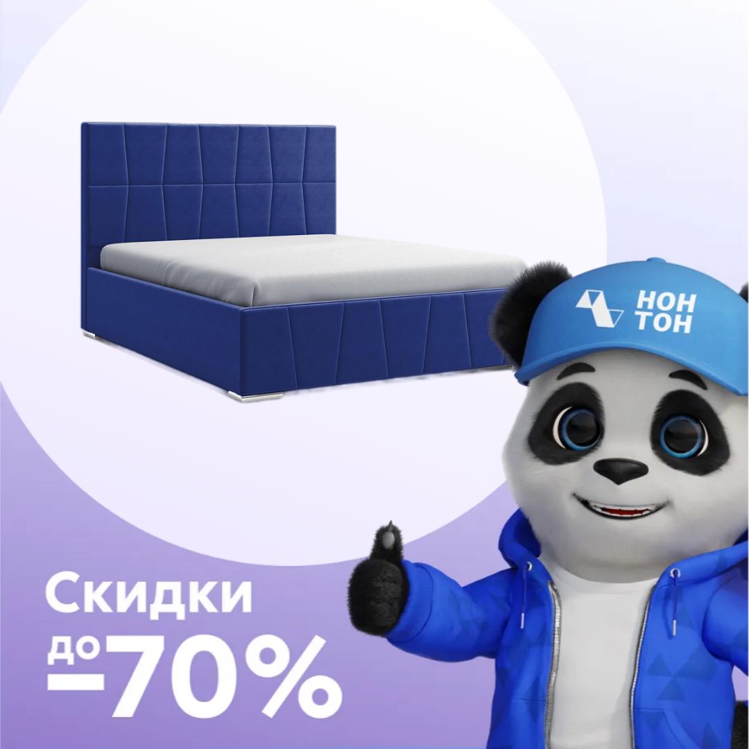 Кровать Пассаж синяя