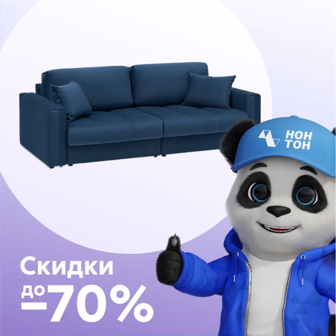 Диван тик-так Монарх темно-синий