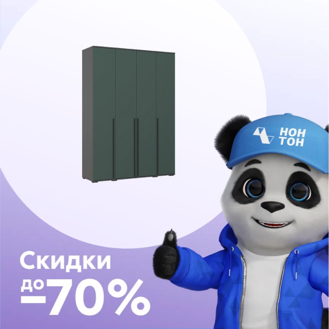 Шкаф 4-х створчатый Норд графит / изумрудный