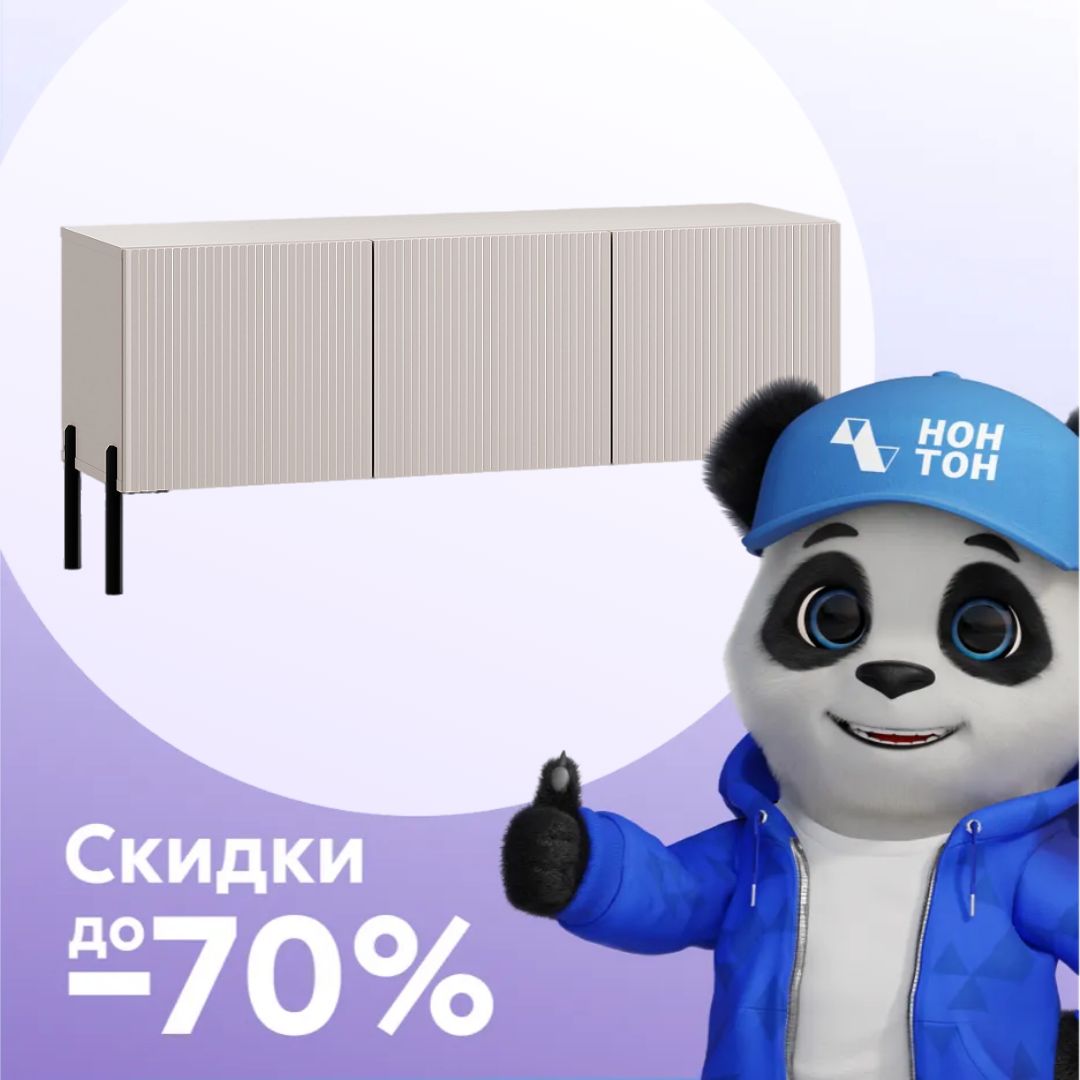 ТВ-Тумба Пандора кашемир / айриш