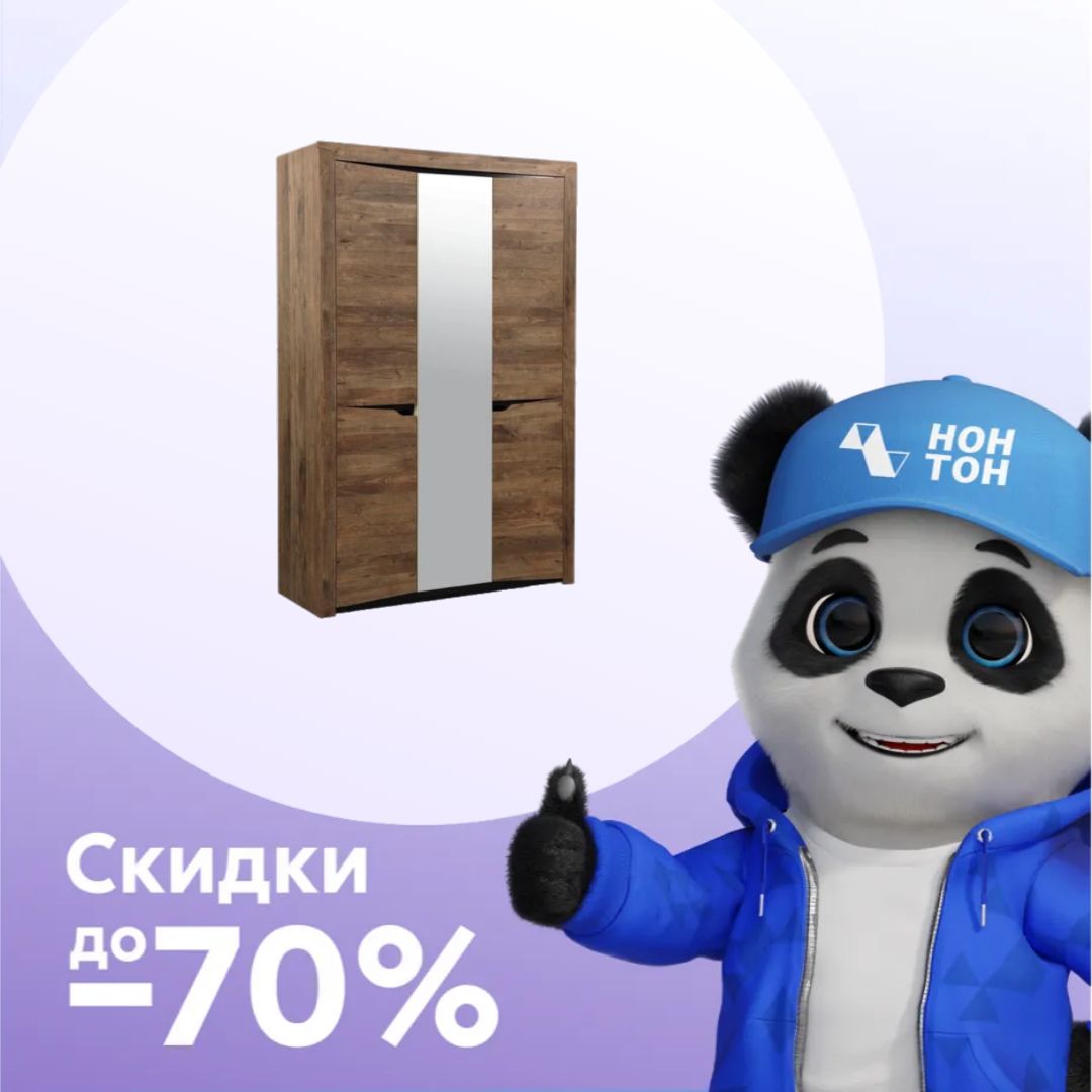 Шкаф Лючия 3-дверный кейптаун