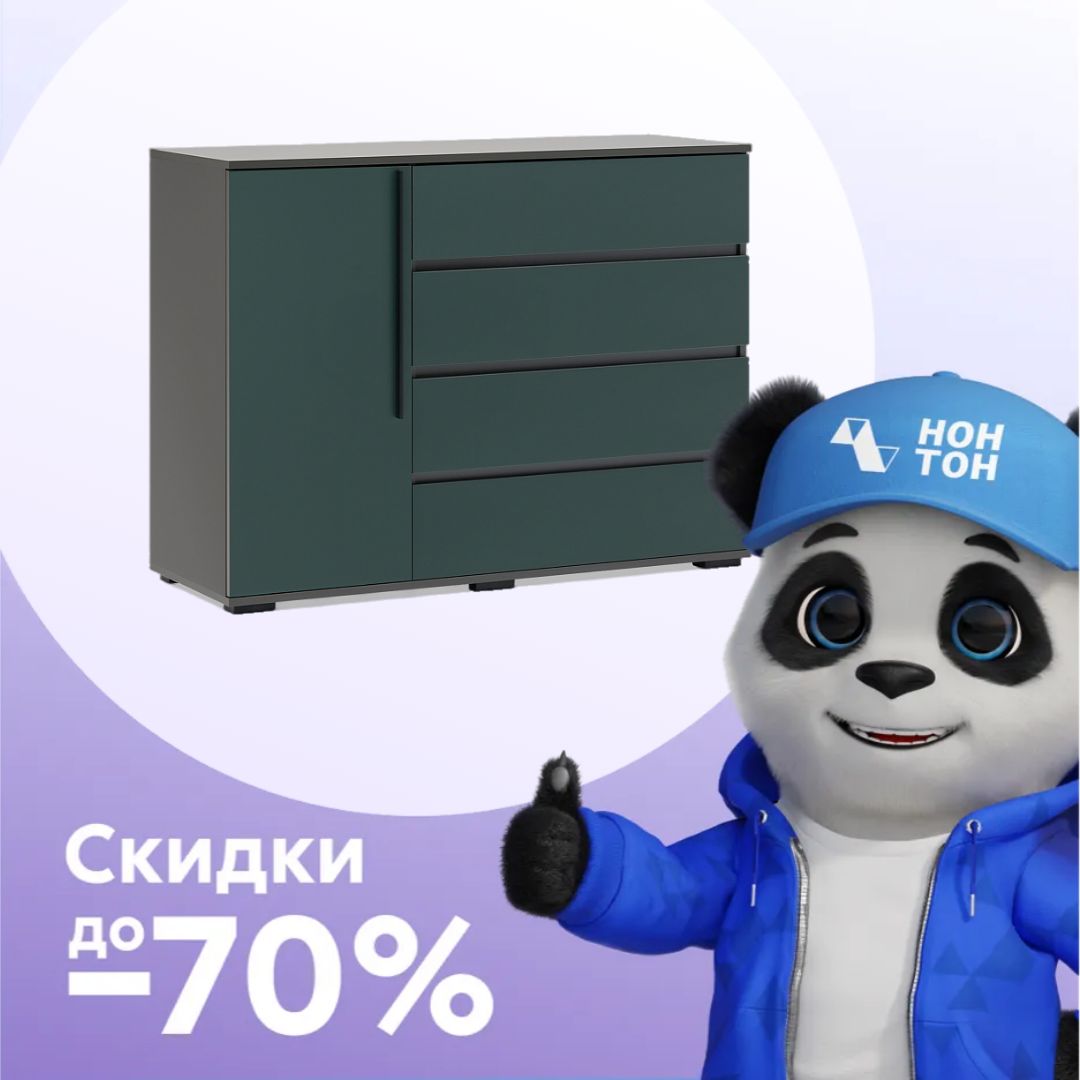 Комод Норд графит / изумрудный