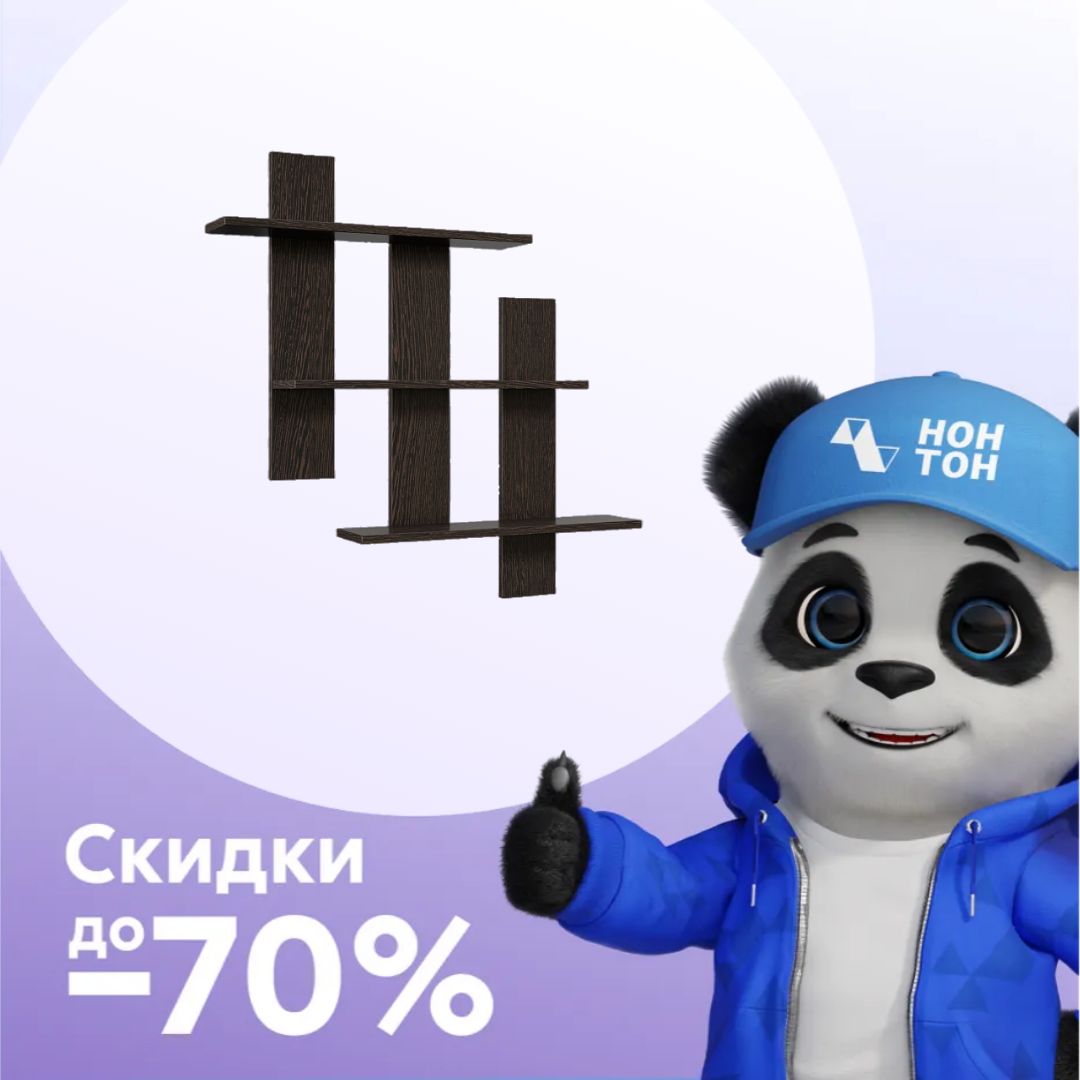 Полка навесная Классика 07 венге