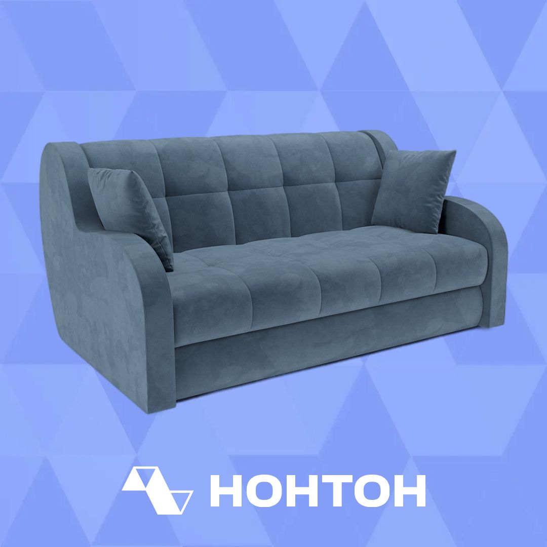 Диван аккордеон Барон синий