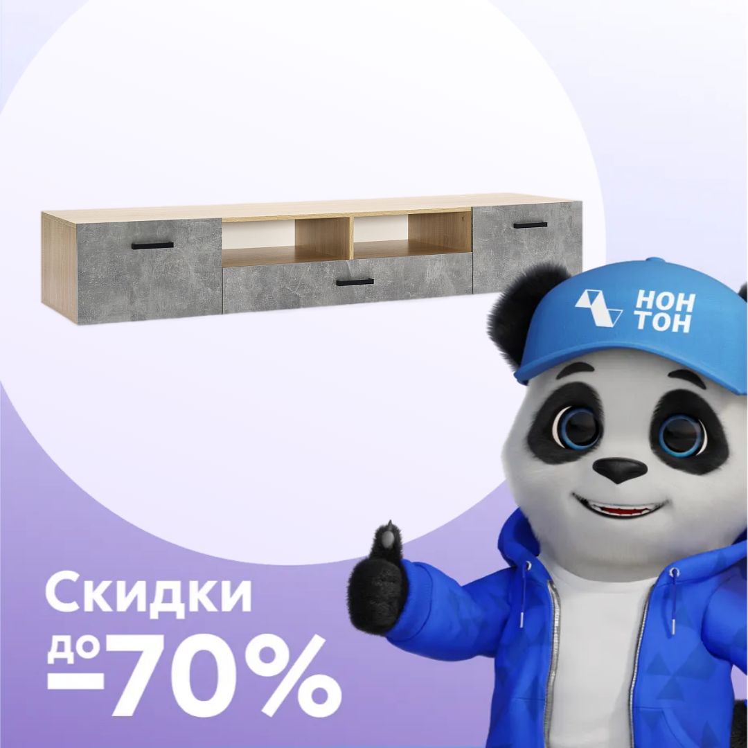 ТВ-тумба Нэнси New бетон светлый / сонома