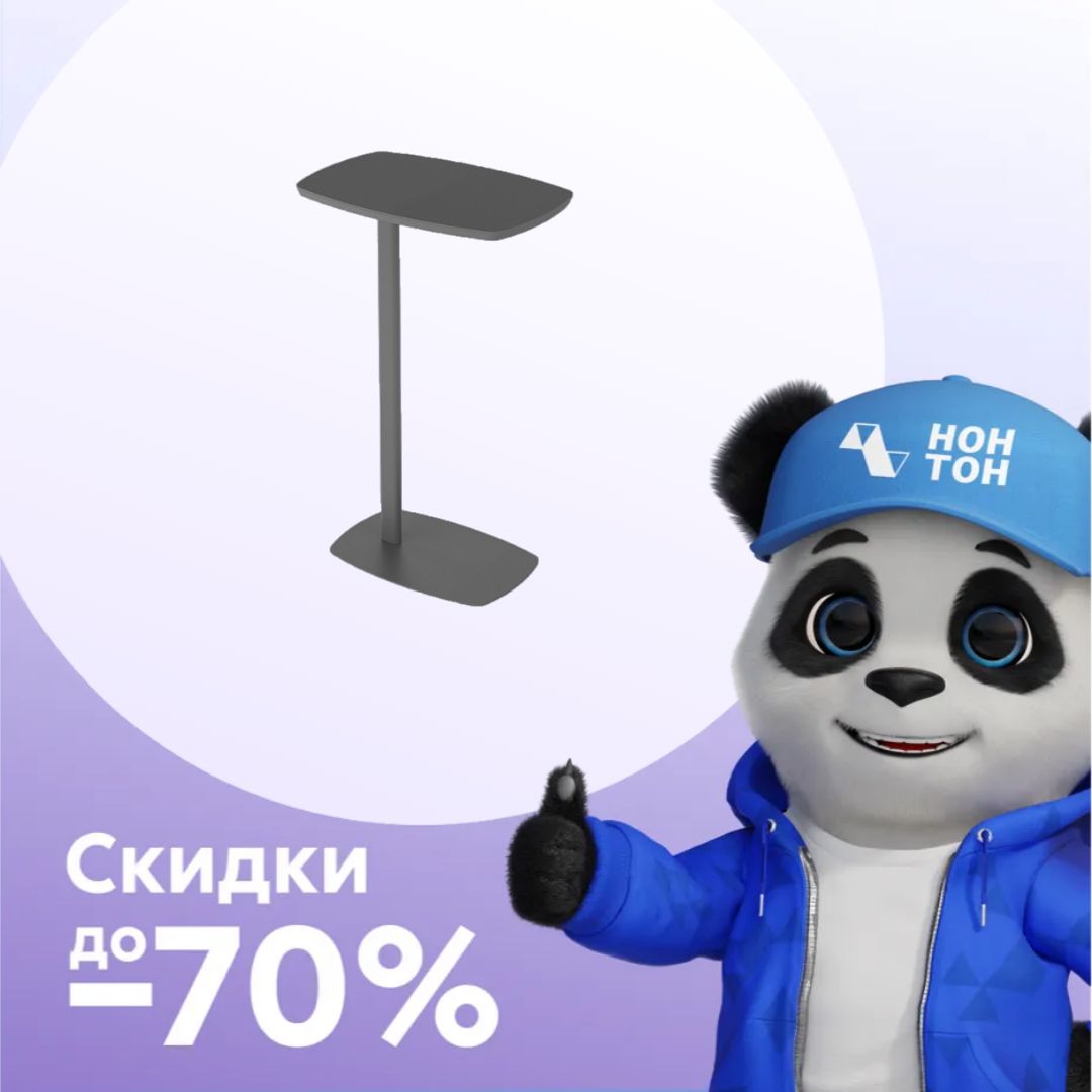 Стол придиванный Дей графит