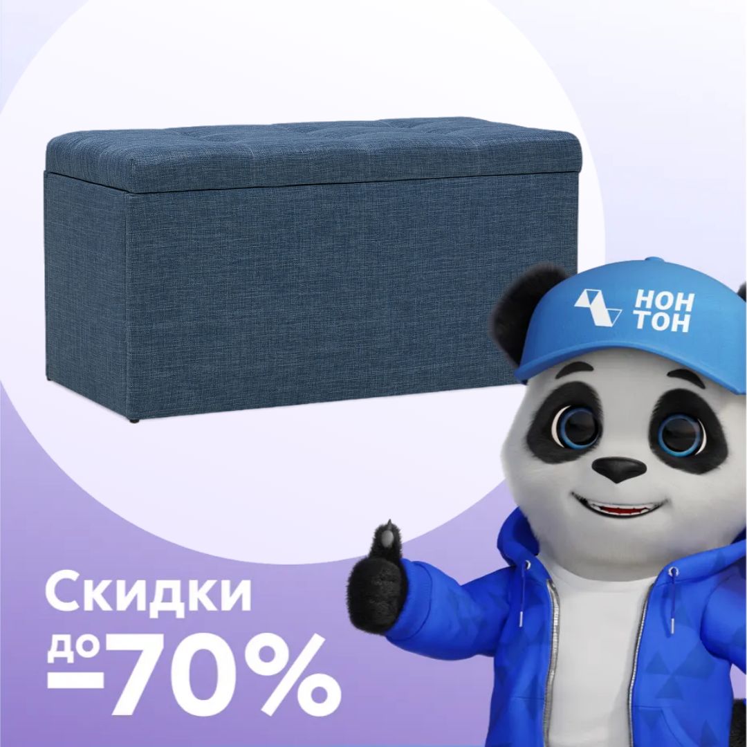 Банкетка Билли синяя