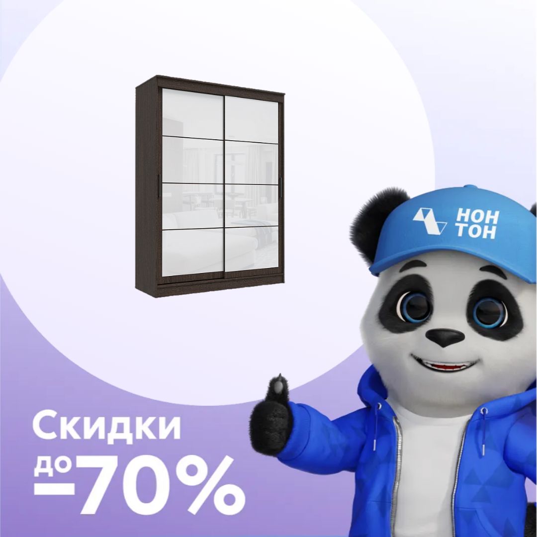 Шкаф-купе 2-х створчатый Гранд венге / лакобель белая