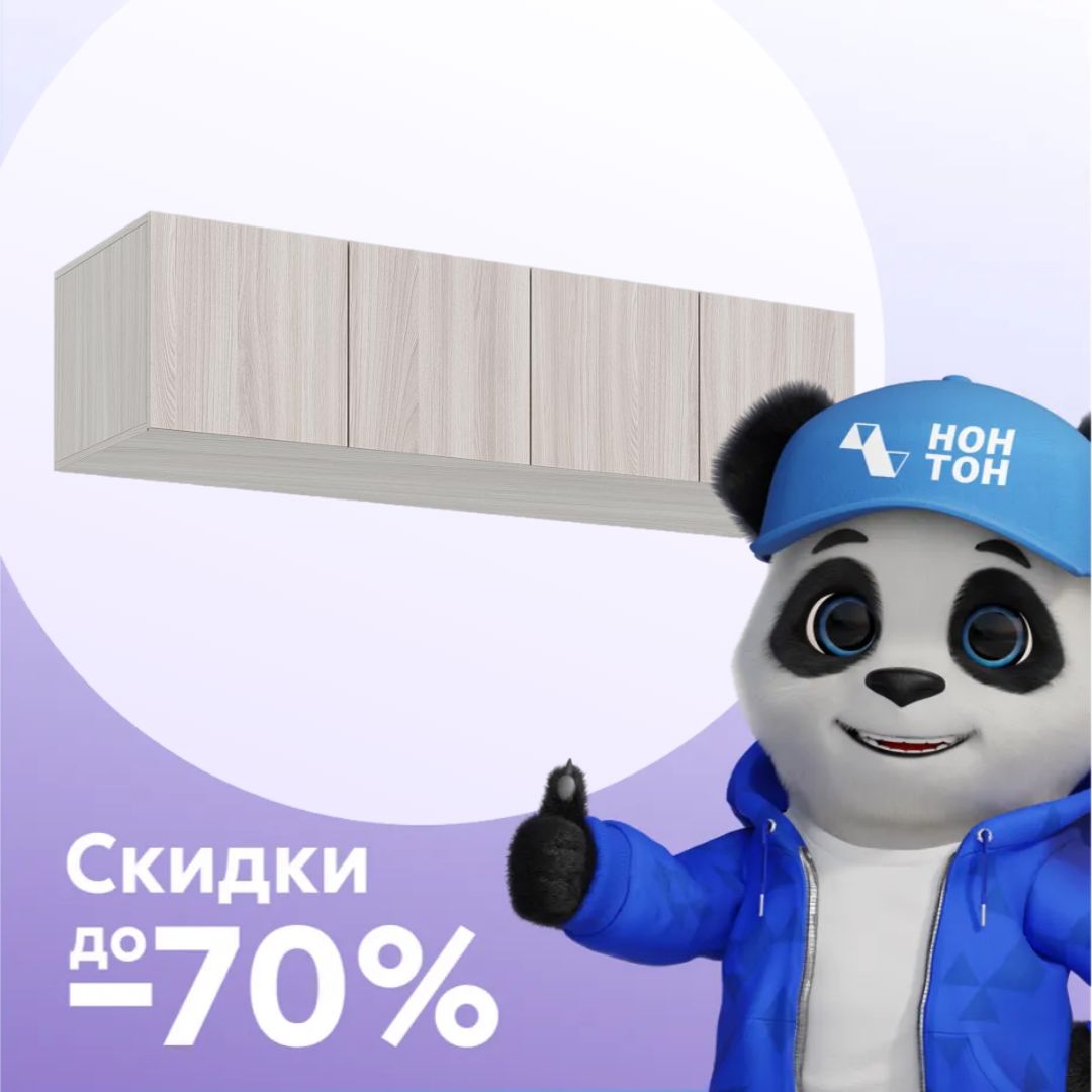 Антресоль четырехдверная Аксельмуд шимо светлый