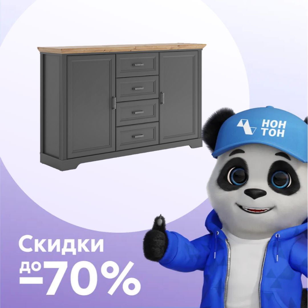 Комод с 2-мя дверцами и 4-мя ящиками Jasmin графит / дуб артизан