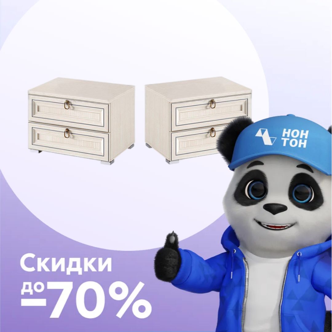 Комплект тумб Престиж-2 сандал светлый