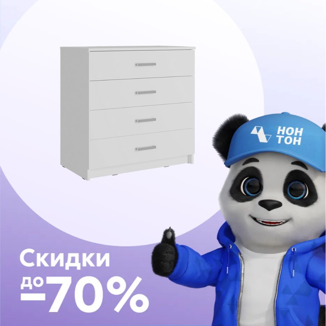 Комод Эва белый гладкий