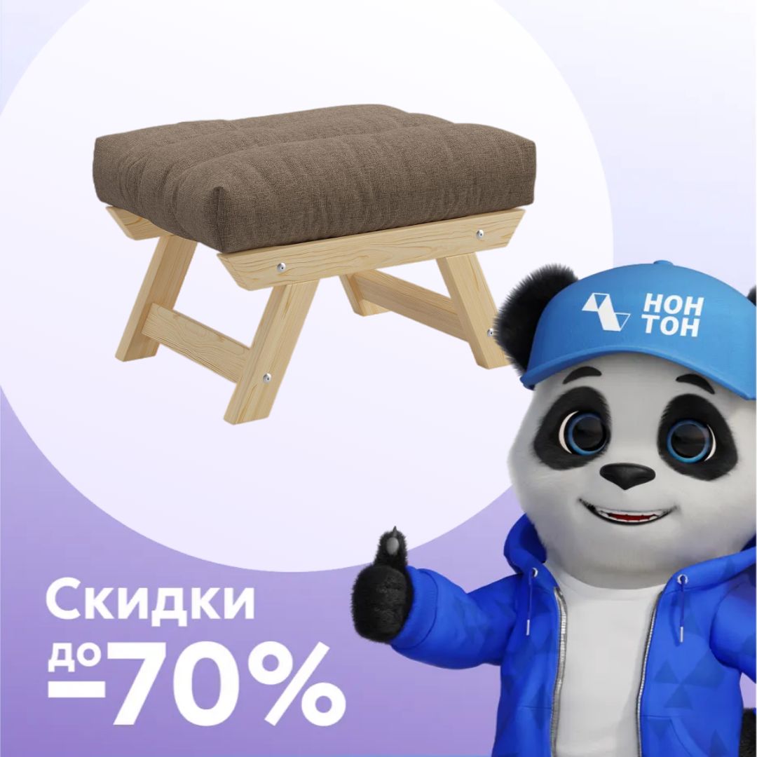 Пуф Амбер рогожка коричневая