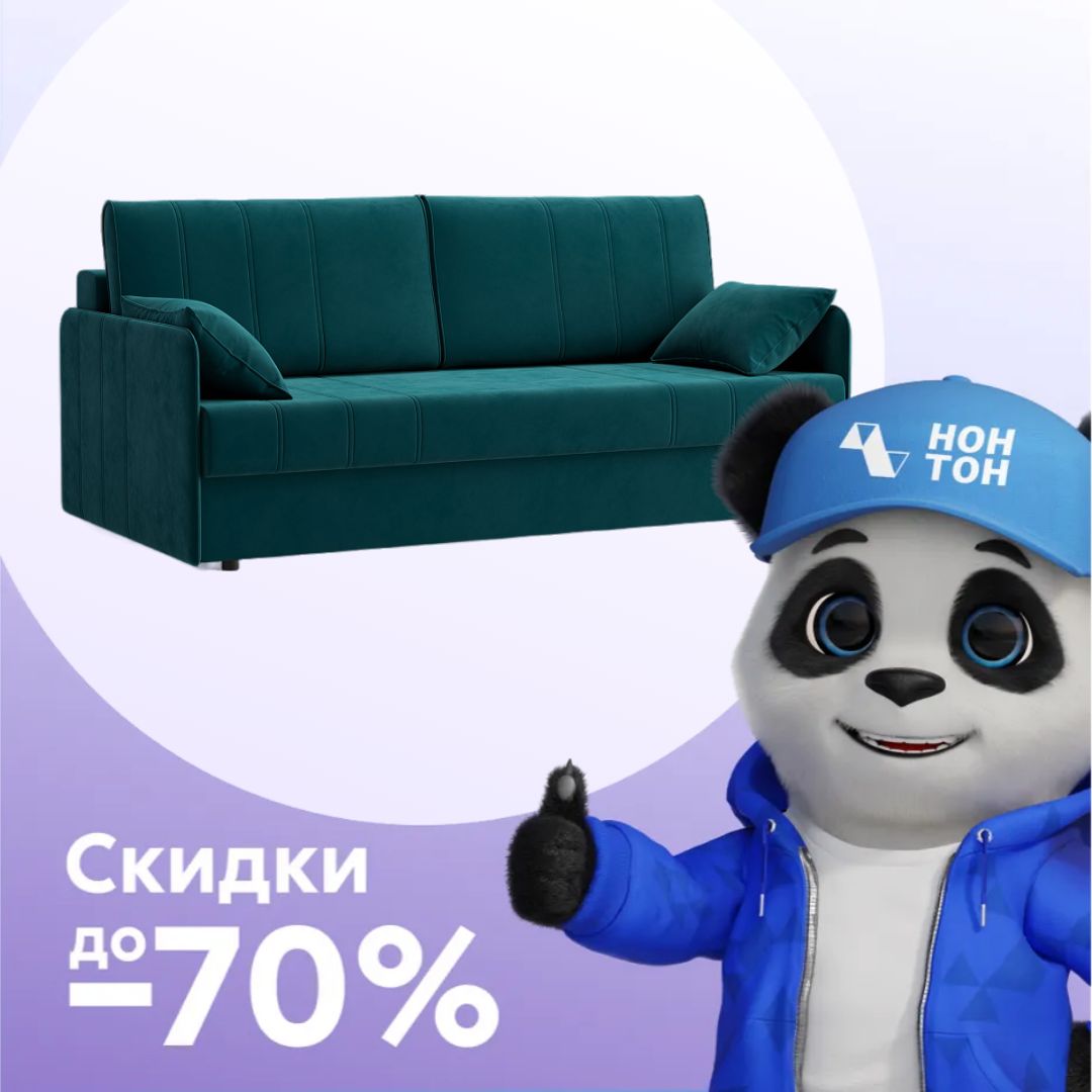 Диван пантограф Фьорд изумрудный