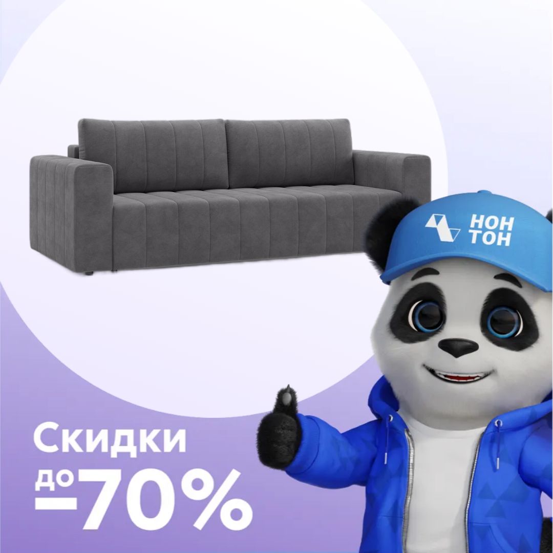 Диван еврокнижка Малибу серый