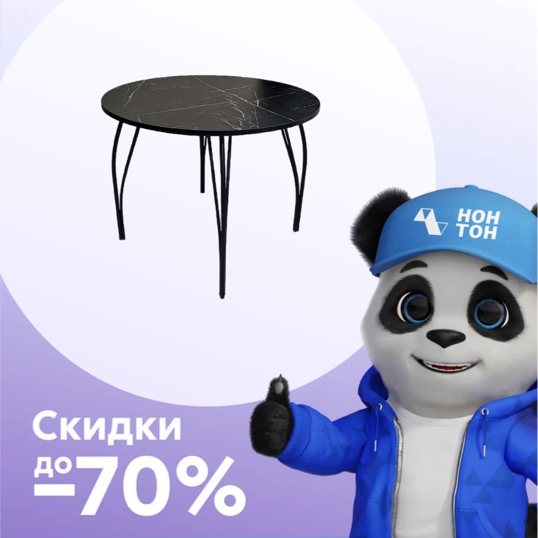 Стол обеденный Донской мрамор неро маркина