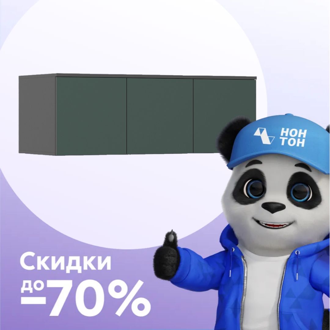 Антресоль трехдверная Норд графит / изумрудный