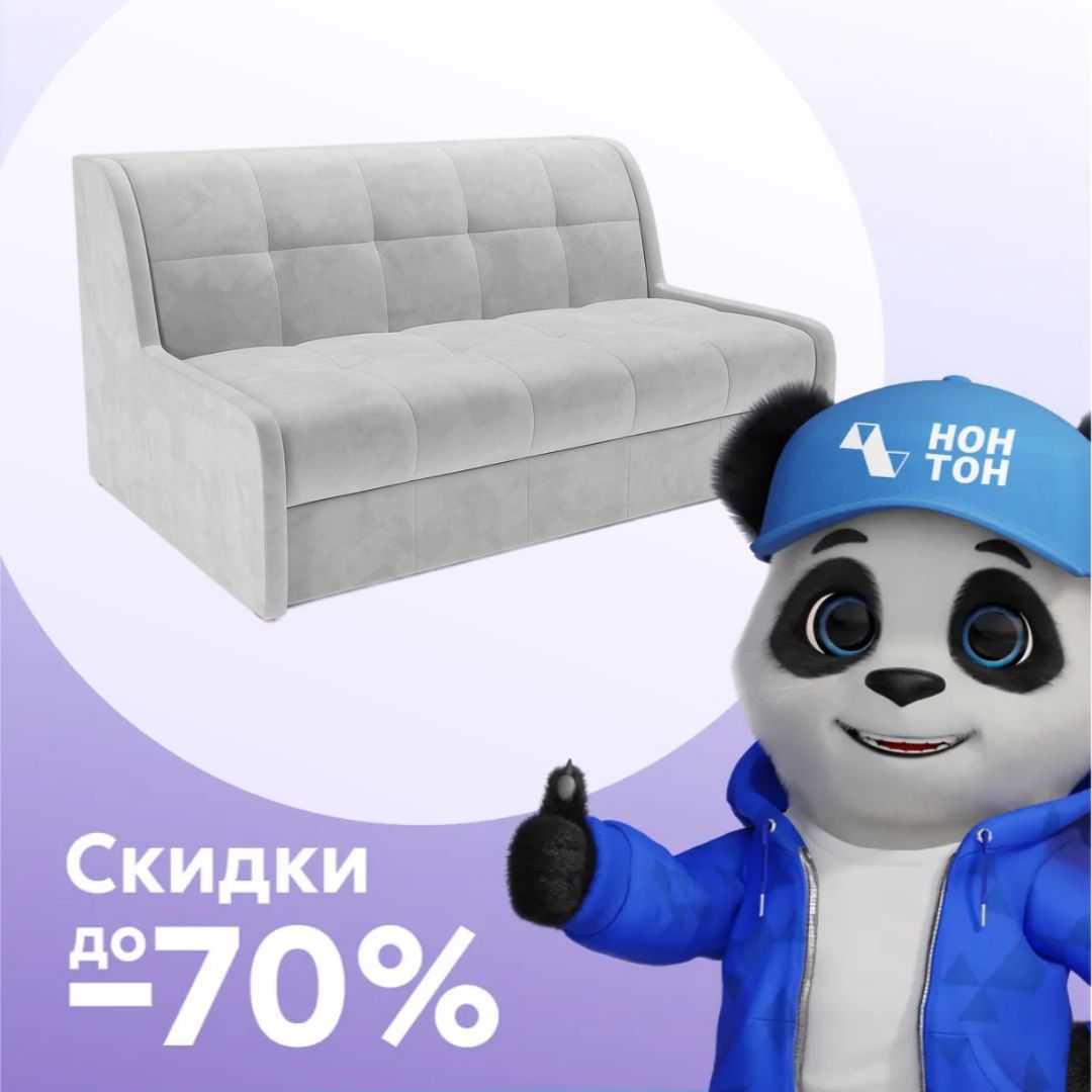 Диван аккордеон Барон №6 светло-серый