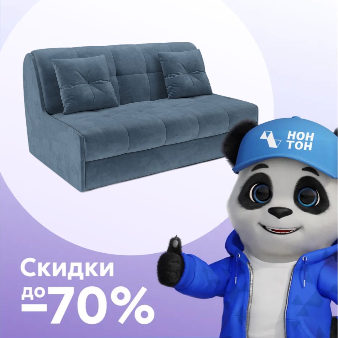 Диван аккордеон Барон №2 синий