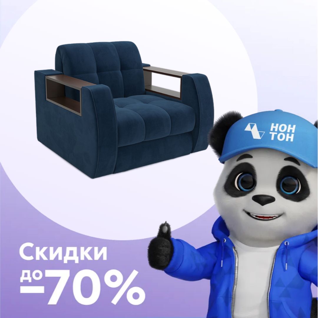 Кресло аккордеон Барон №3 велюр темно-синий