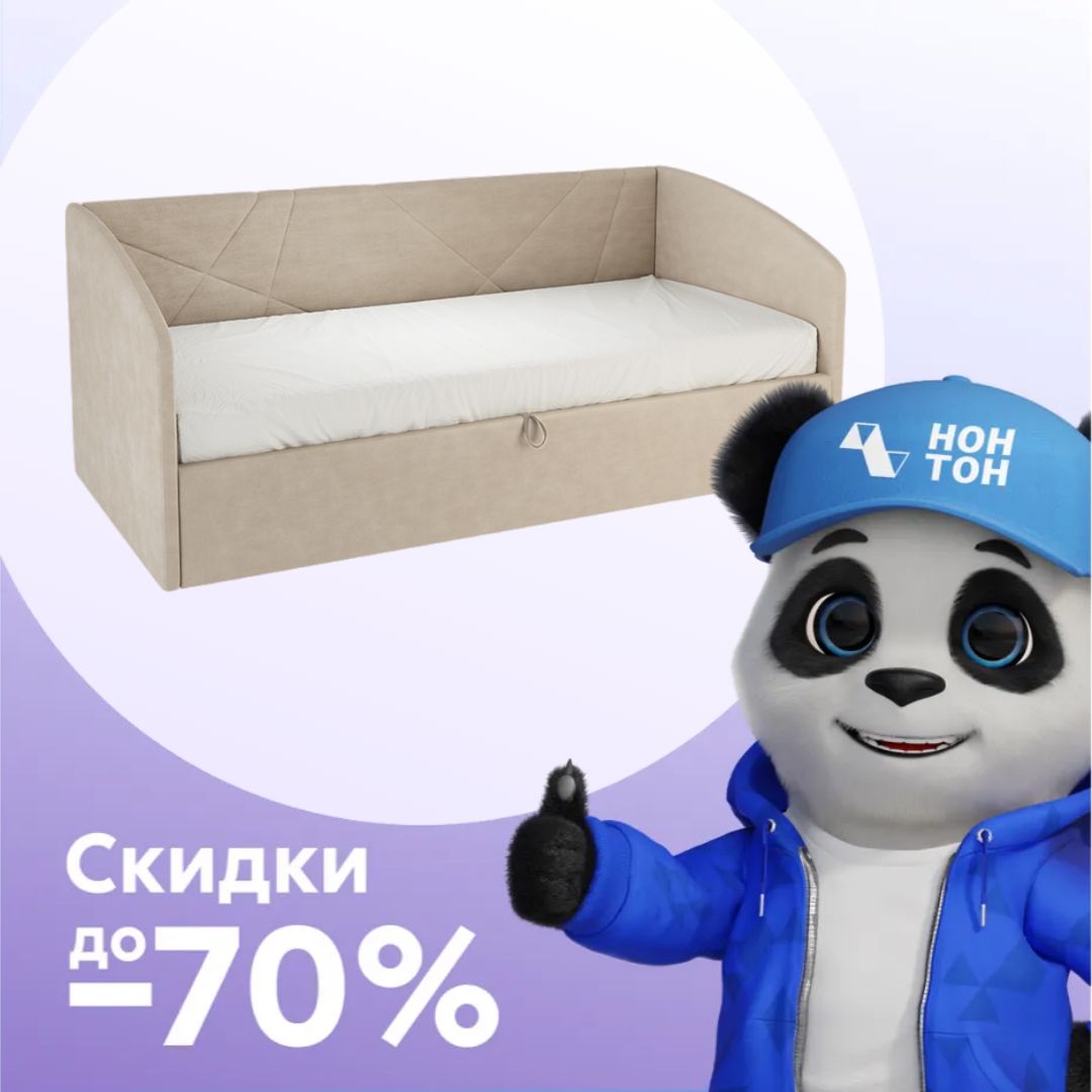 Софа Бест капучино