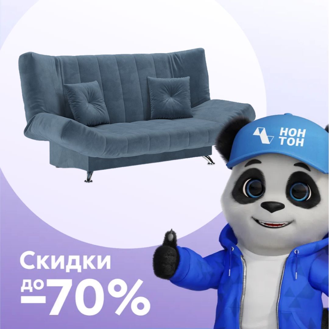 Диван книжка Гольф синий