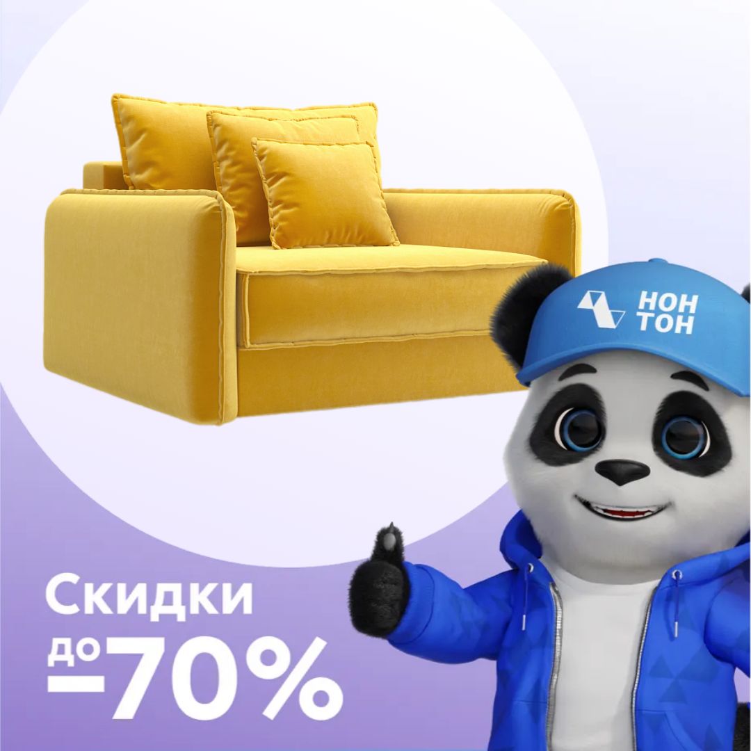 Кресло тик-так Антей желтое