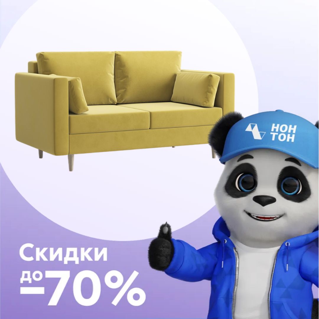 Диван еврокнижка Вайрен желтый