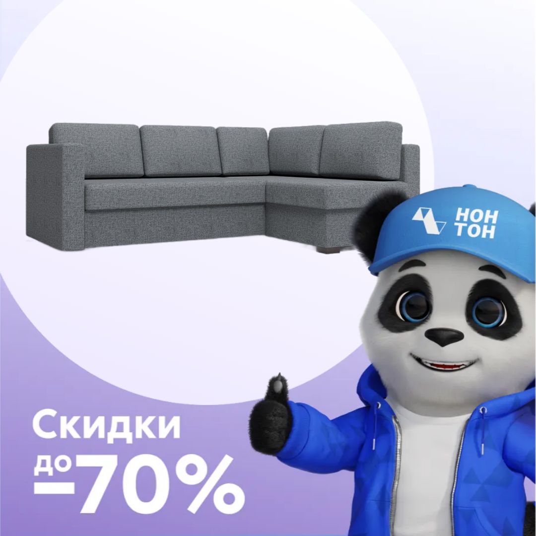 Диван угловой дельфин Джессика 2 серый